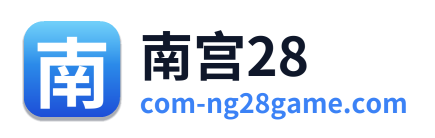 南宫28